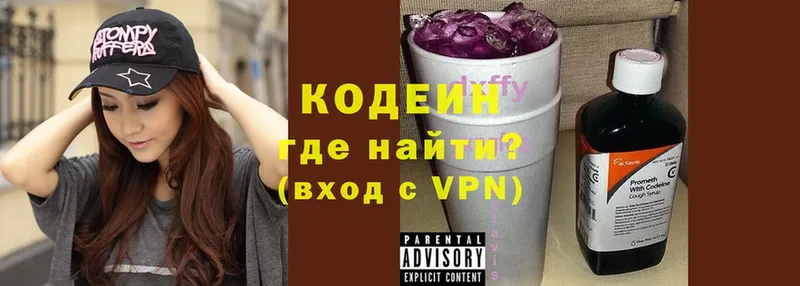 Кодеин Purple Drank  продажа наркотиков  Железноводск 